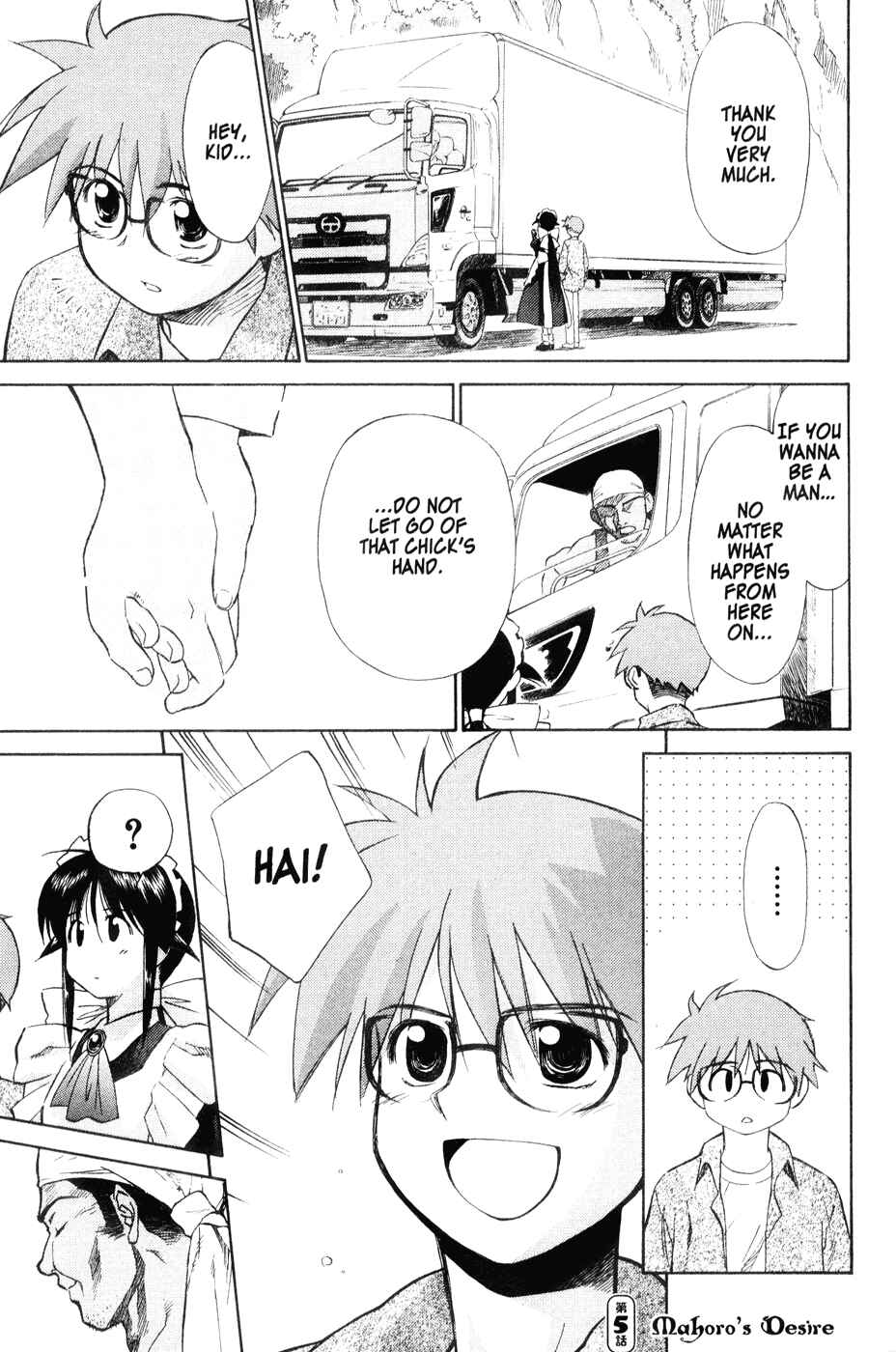 Page 1 Chapter 43 Mahoromatic