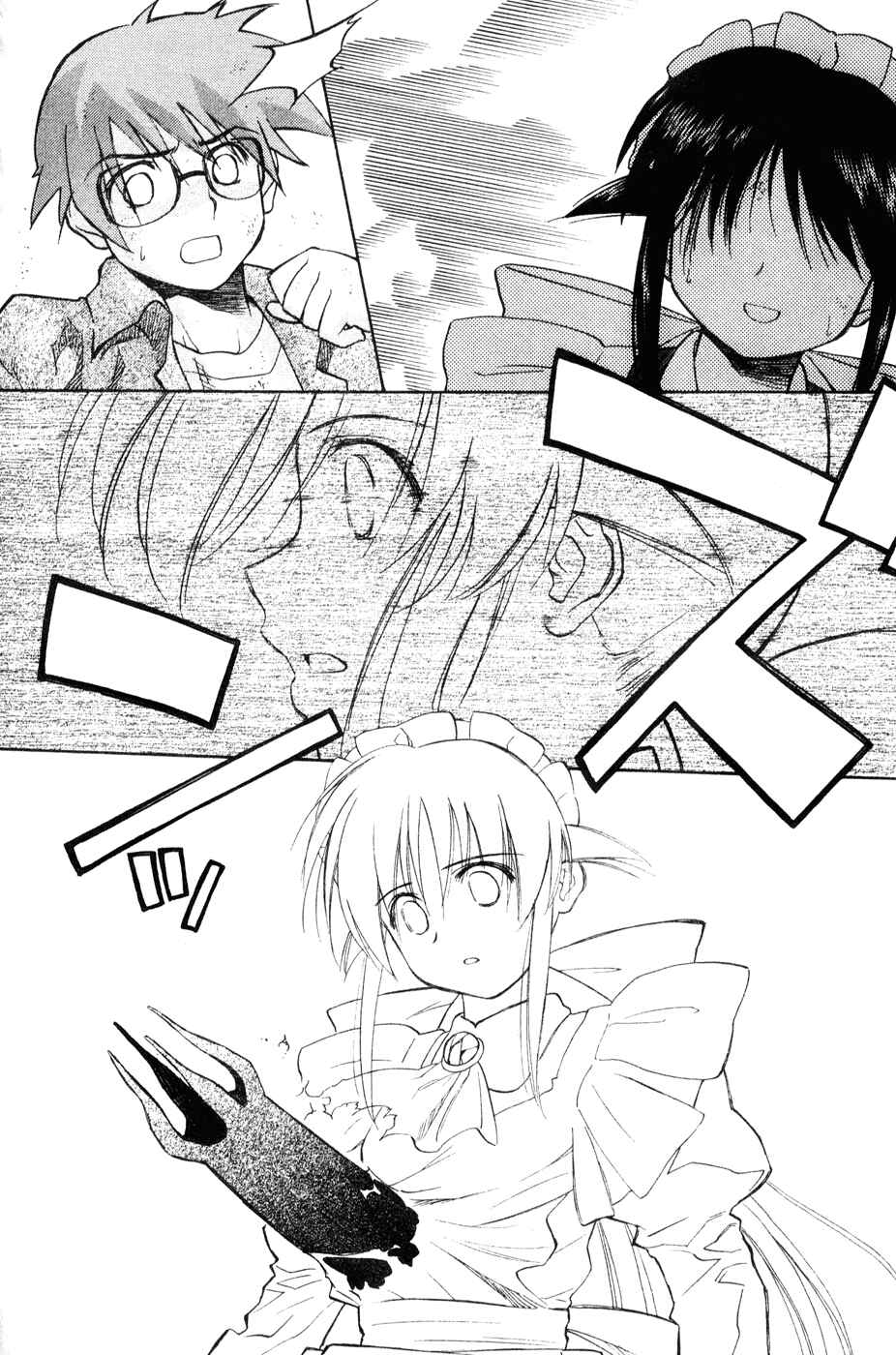 Page 50 Chapter 43 Mahoromatic