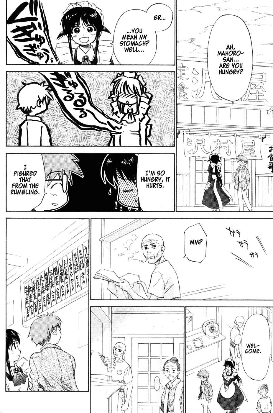 Page 6 Chapter 43 Mahoromatic