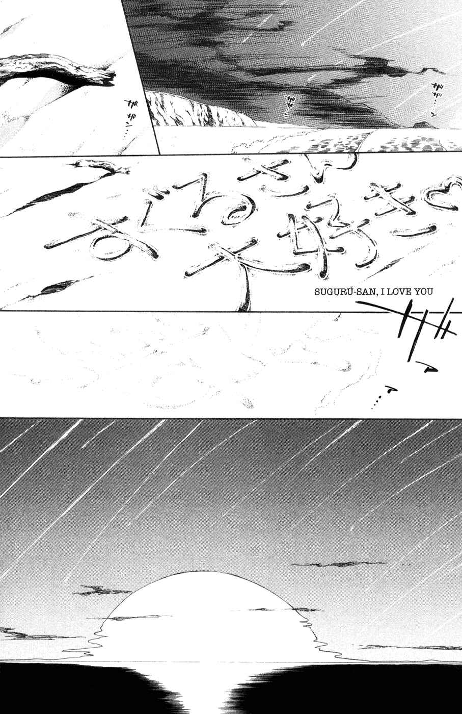 Page 76 Chapter 43 Mahoromatic