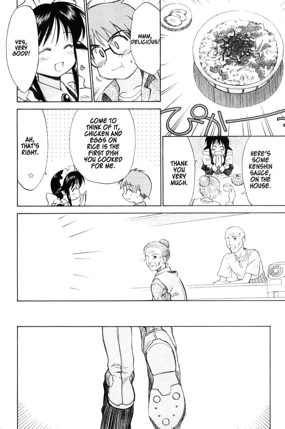 Page 8 Chapter 43 Mahoromatic