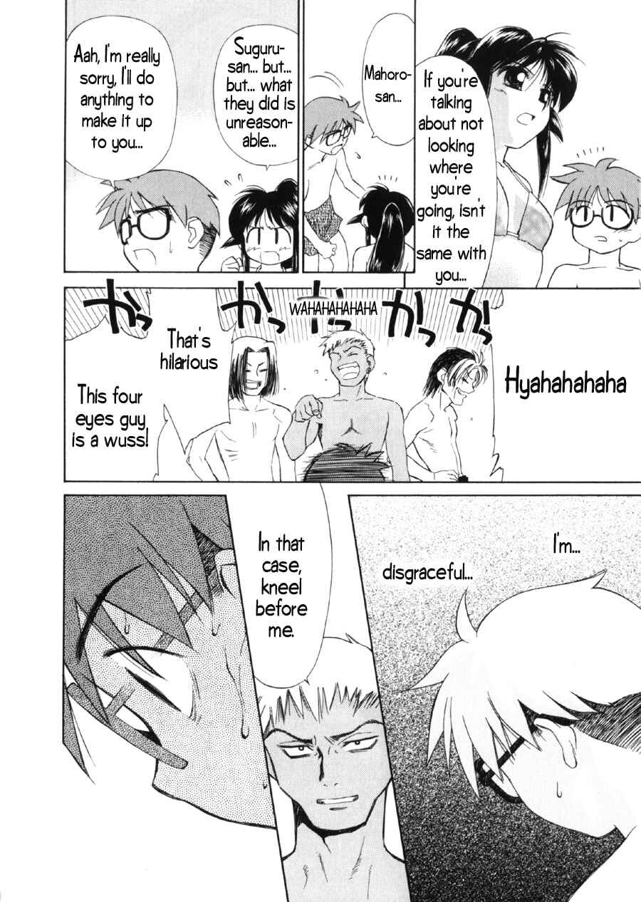 Page 14 Chapter 6 Mahoromatic