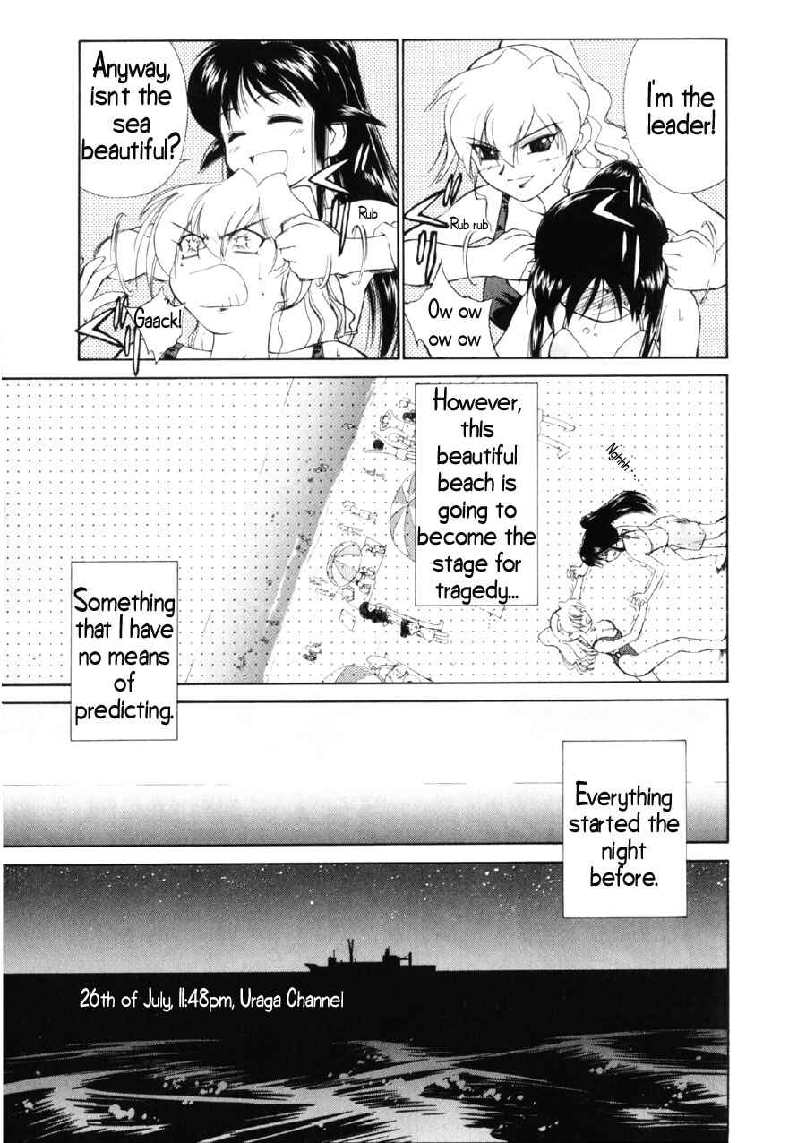 Page 7 Chapter 6 Mahoromatic
