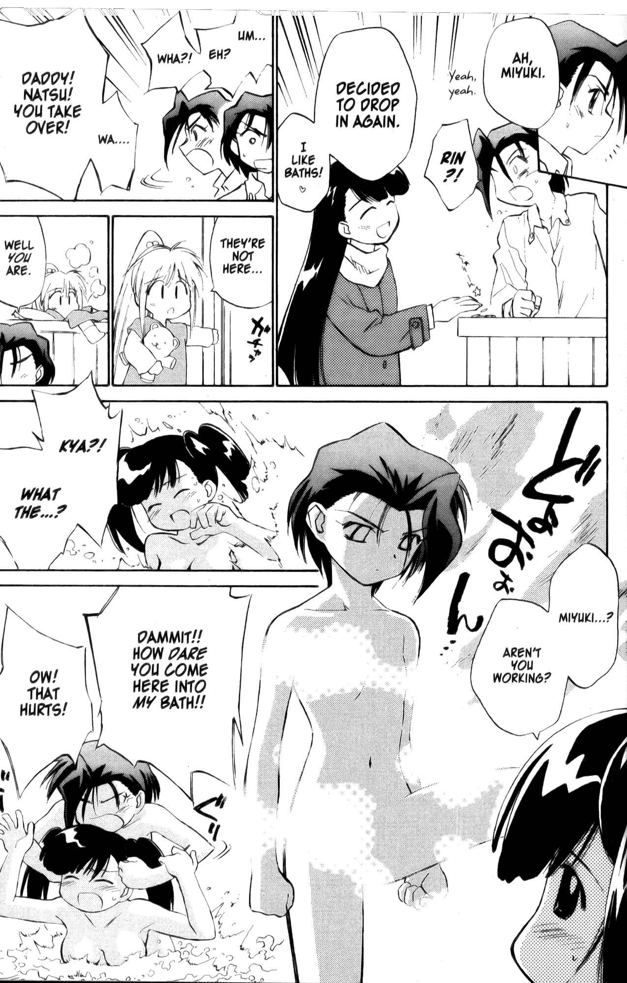 Page 3 Chapter 26.5 Mahoromatic