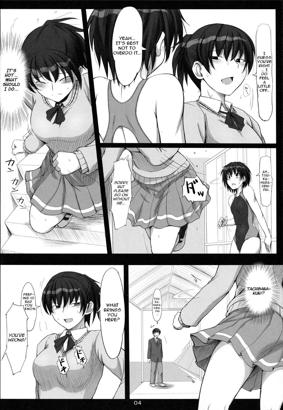 Page 3 Chapter 3 Amagami - Mikkai (Doujinshi)