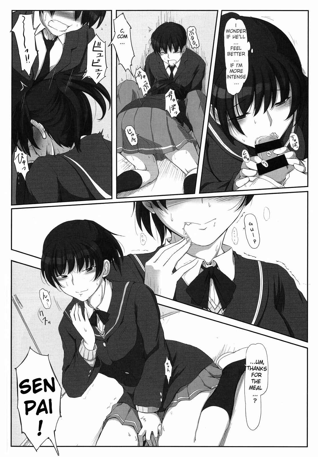 Page 3 Chapter 4 Amagami - Mikkai (Doujinshi)
