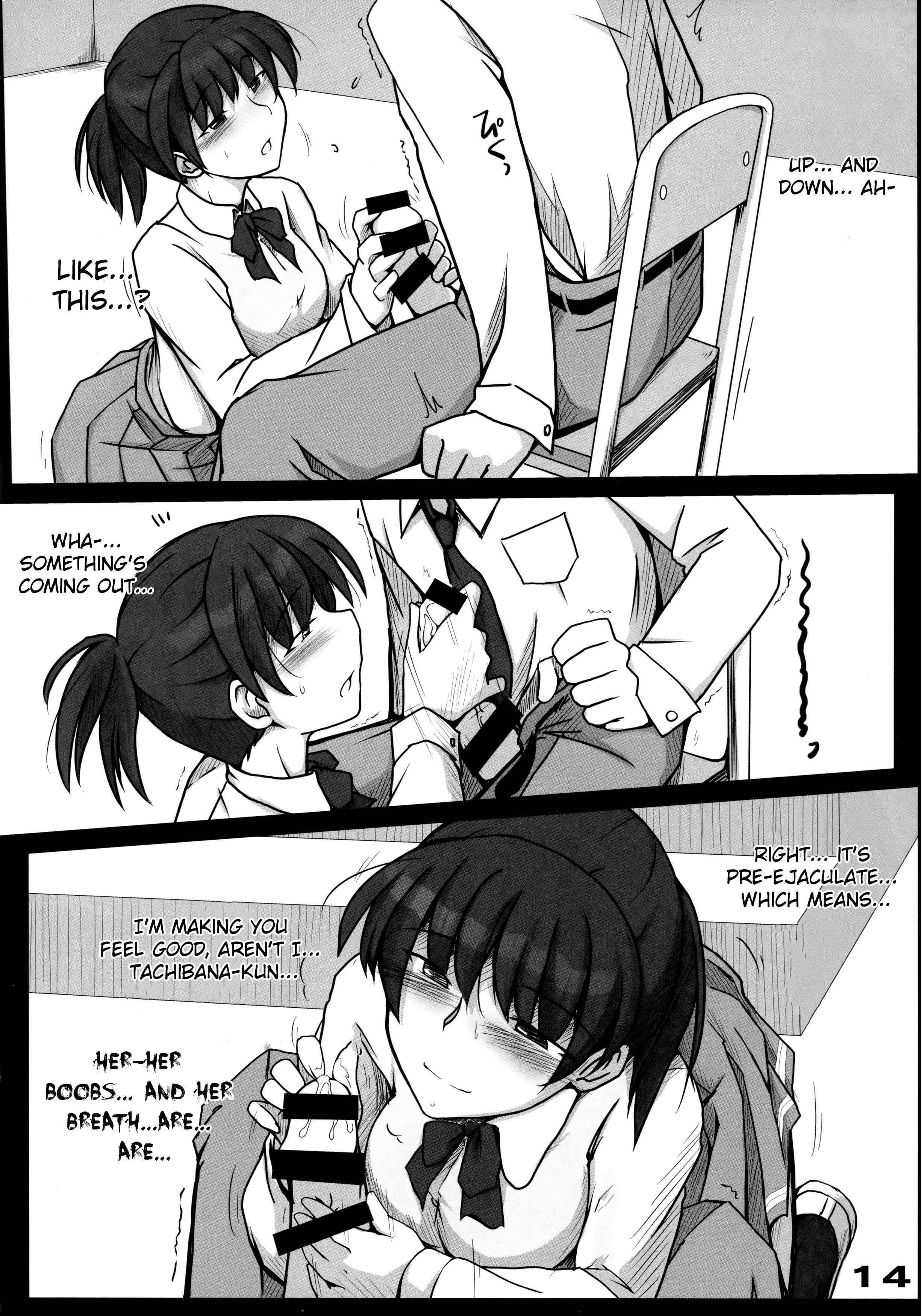 Page 15 Chapter 1 Amagami - Mikkai (Doujinshi)