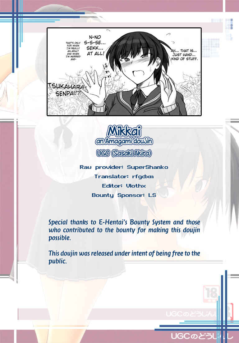 Page 21 Chapter 1 Amagami - Mikkai (Doujinshi)