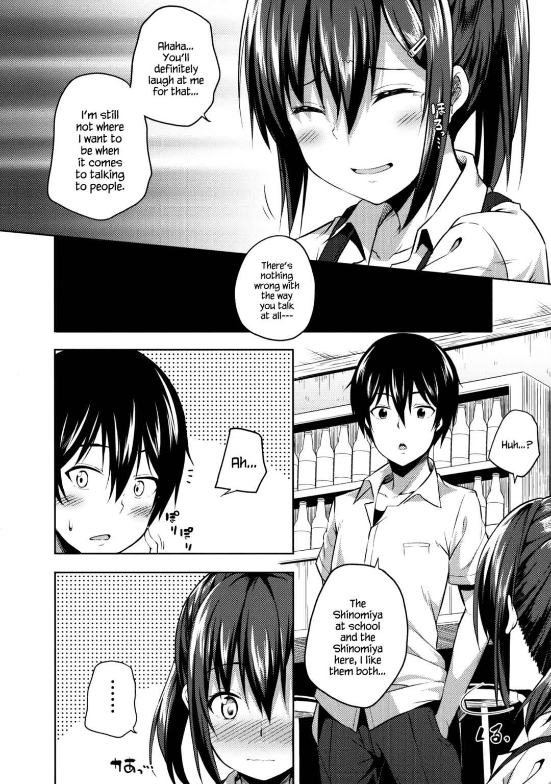 Page 11 Chapter Unknown_b13b Naisho na Shinomiya-san