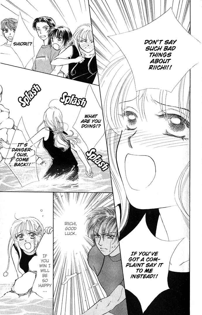 Page 24 Chapter 3 An Insolent Romance