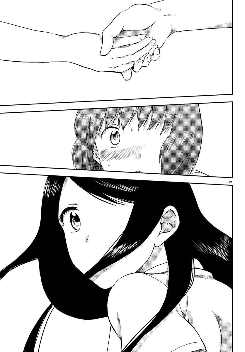 Page 21 Chapter 12 Fragtime