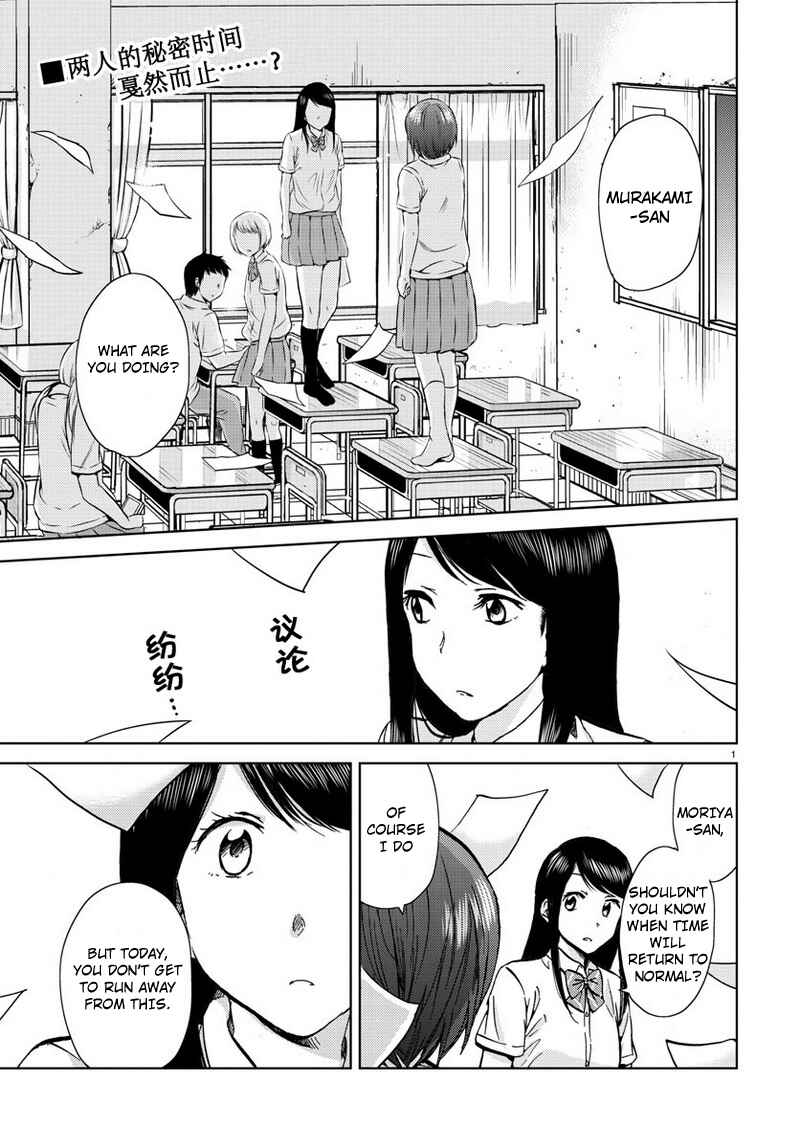 Page 1 Chapter 16 Fragtime
