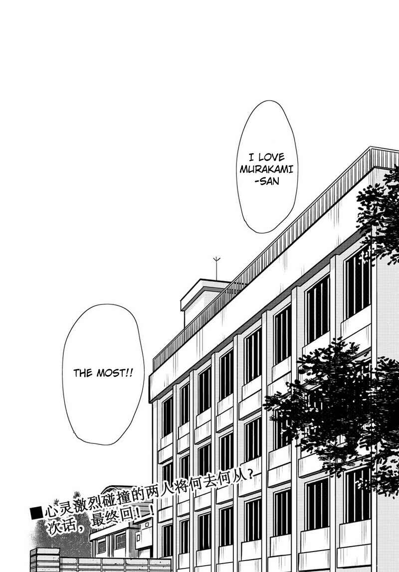 Page 26 Chapter 16 Fragtime