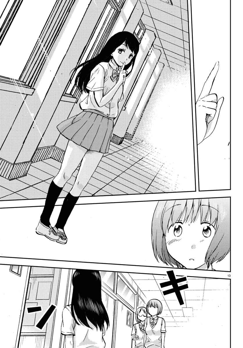 Page 13 Chapter 13 Fragtime