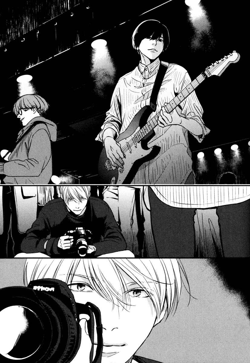 Page 39 Chapter 9 Hishakai Shindo