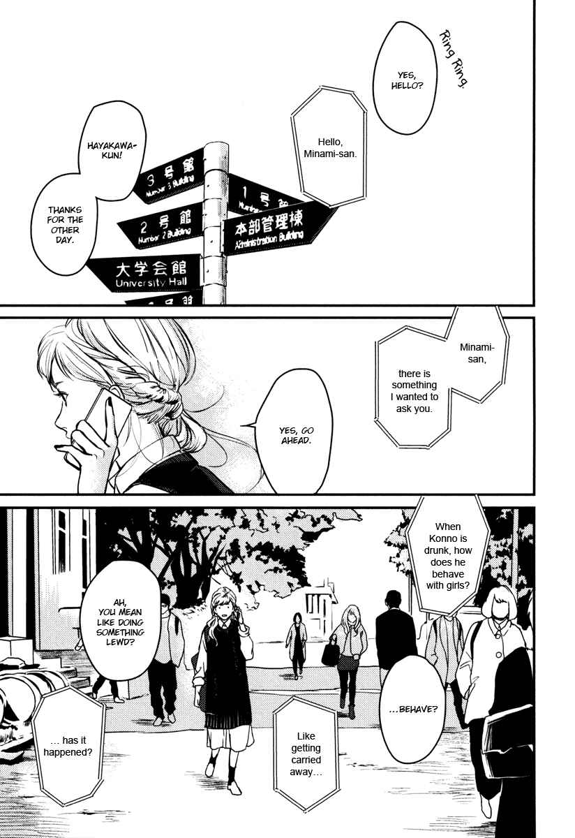 Page 3 Chapter 8 Hishakai Shindo