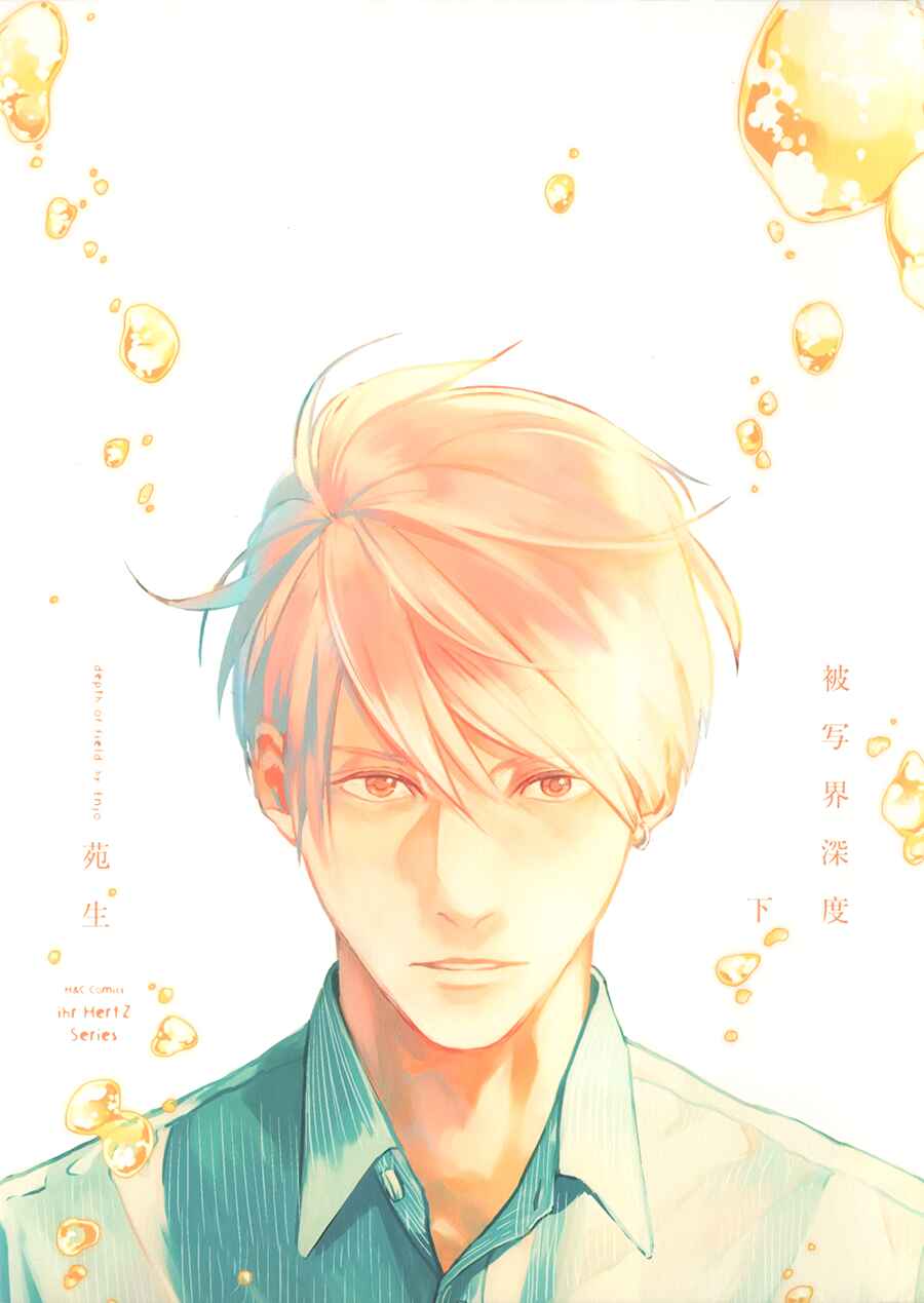Page 1 Chapter 6 Hishakai Shindo