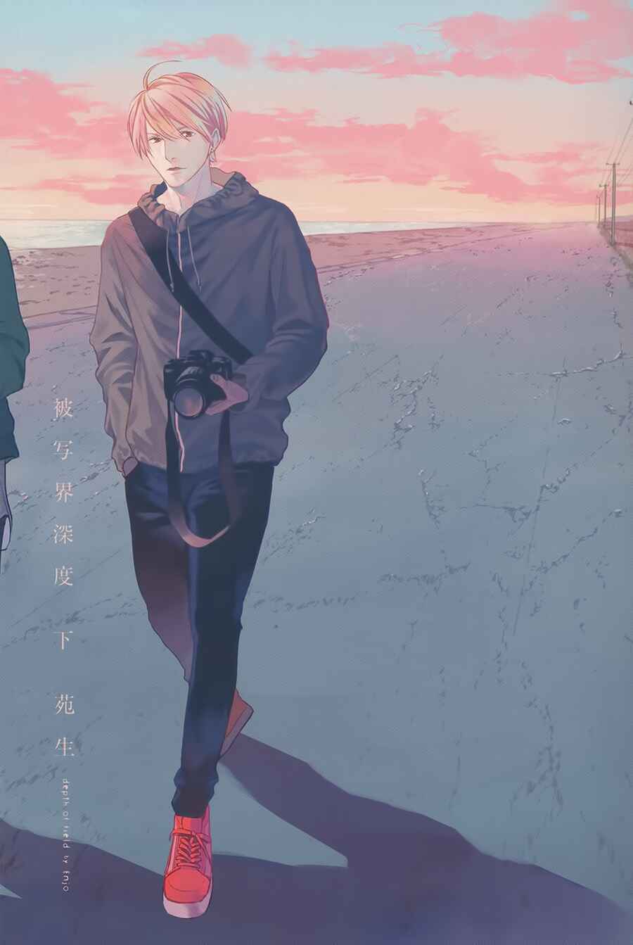 Page 5 Chapter 6 Hishakai Shindo