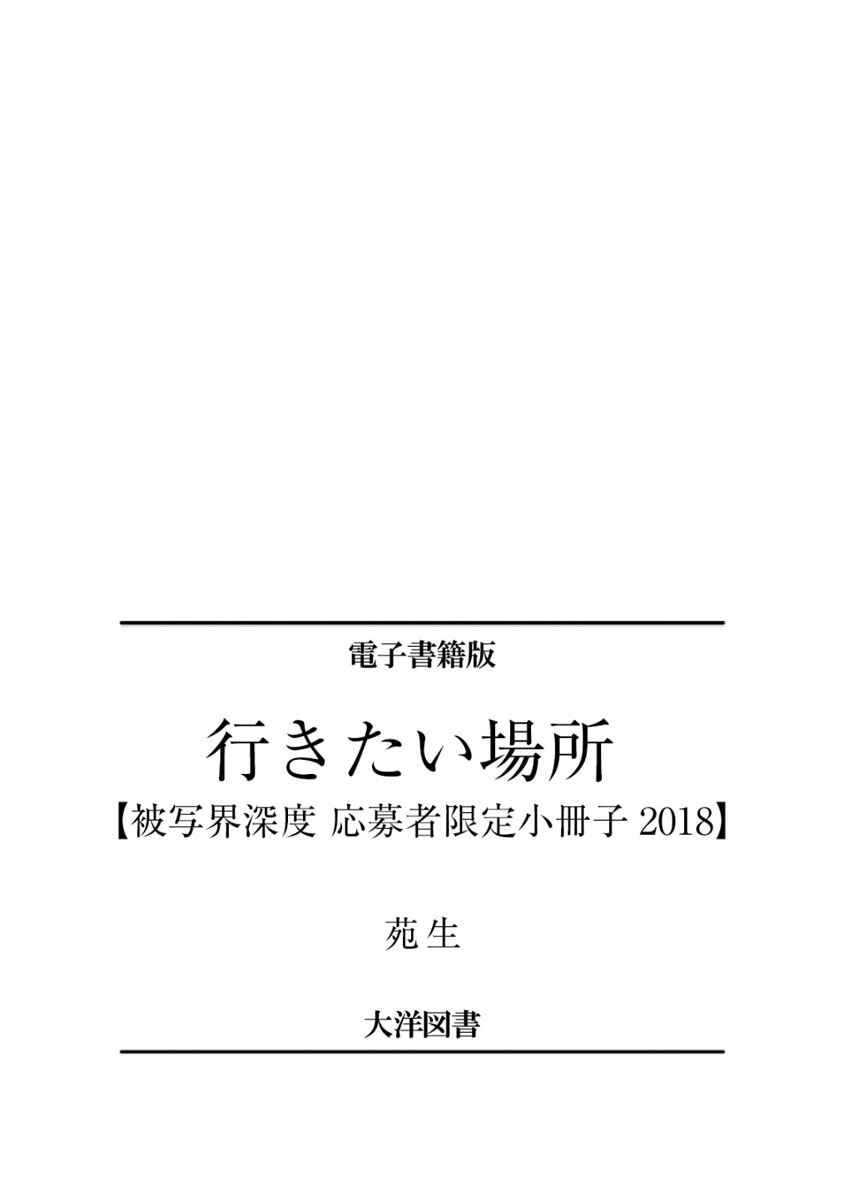 Page 21 Chapter Unknown_4976 Hishakai Shindo