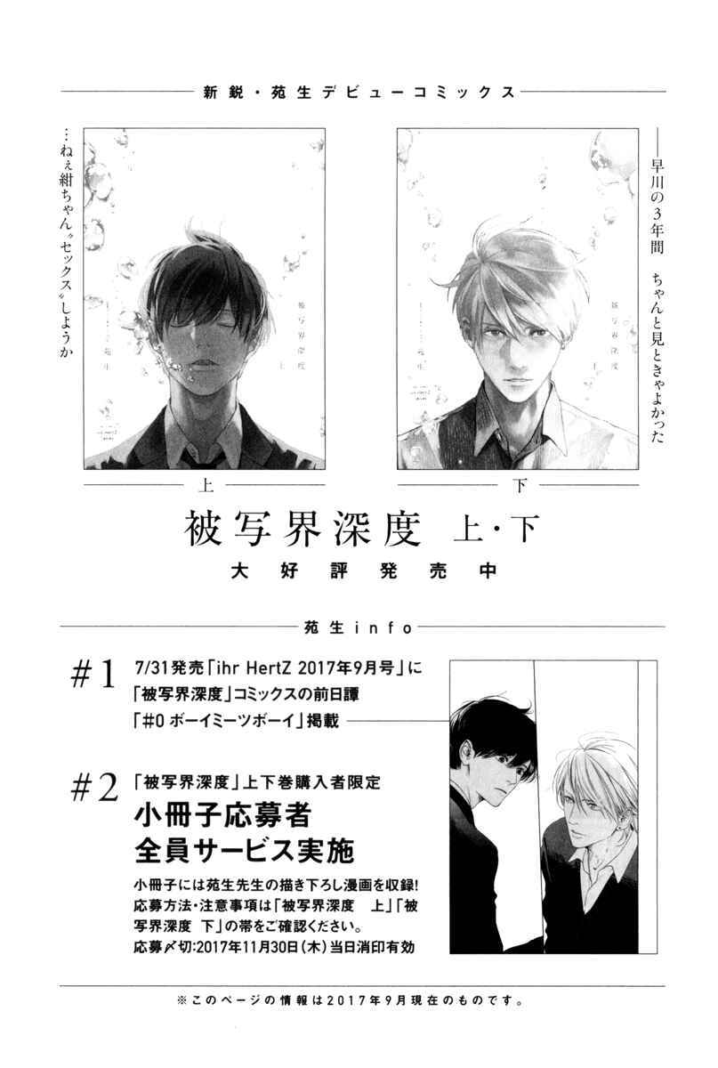 Page 11 Chapter 9.5 Hishakai Shindo