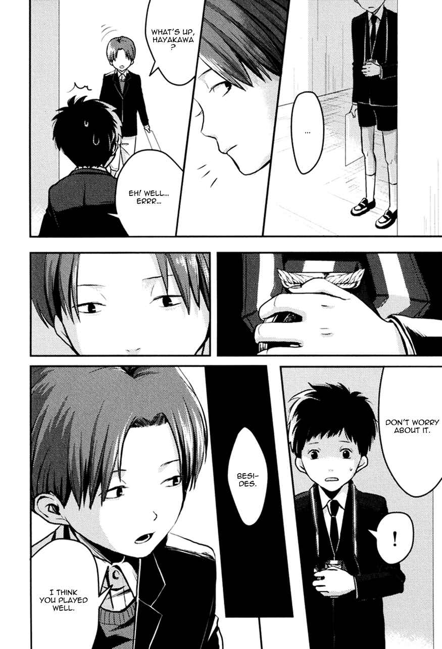 Page 22 Chapter 3 Hishakai Shindo
