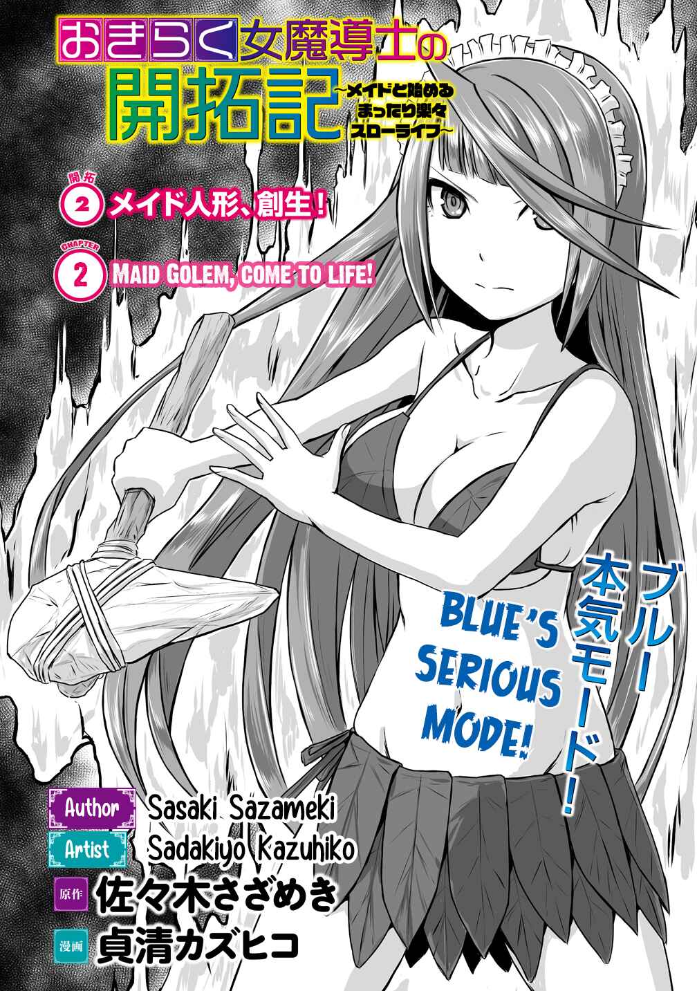 Page 4 Chapter 2 Okiraku Onna Madoushi no Kaitakuki - Maid to Hajimeru Mattari Rakuraku Slow Life