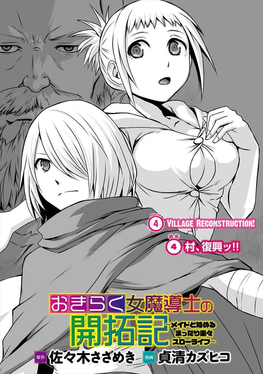 Page 2 Chapter 4 Okiraku Onna Madoushi no Kaitakuki - Maid to Hajimeru Mattari Rakuraku Slow Life
