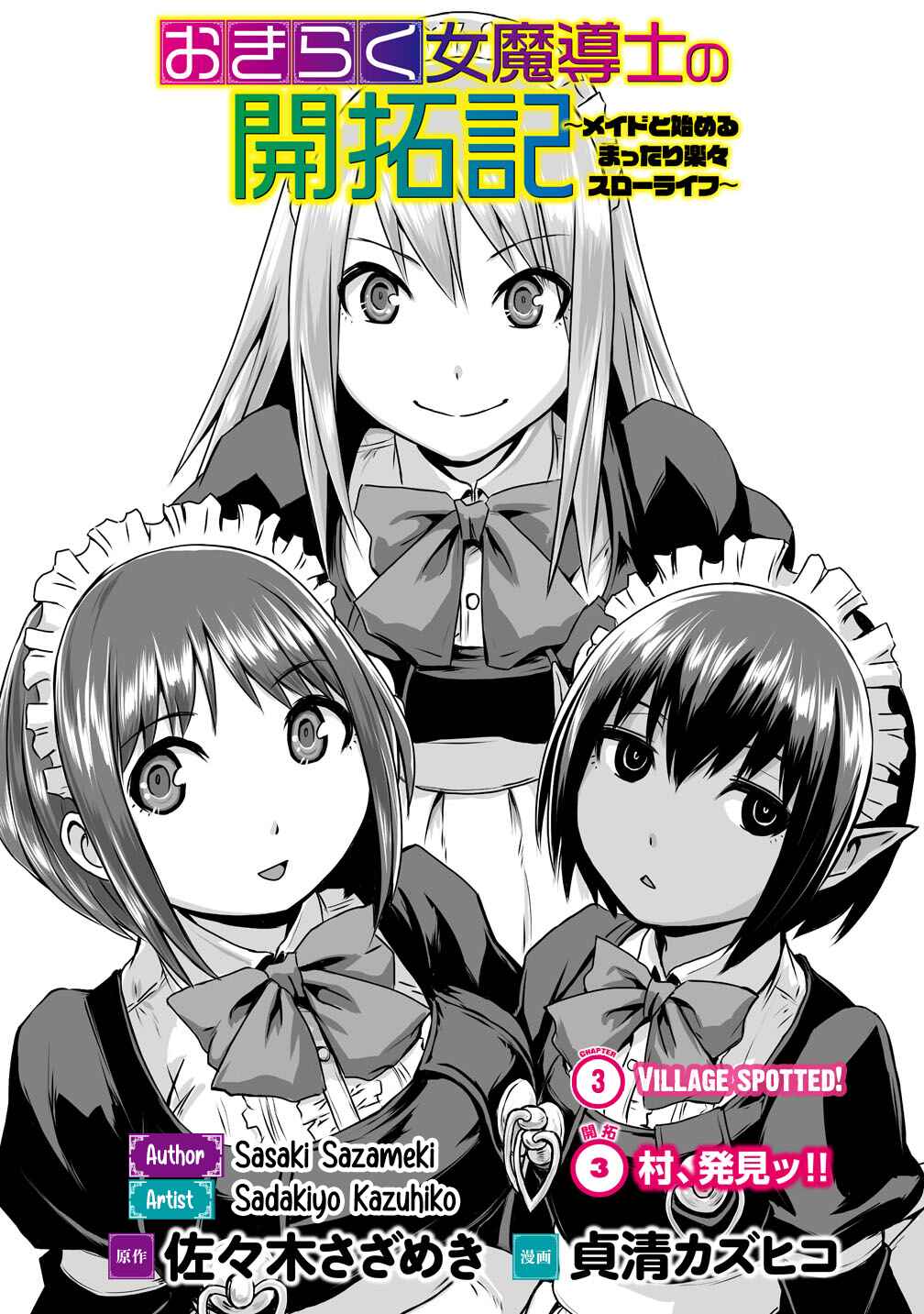 Page 2 Chapter 3 Okiraku Onna Madoushi no Kaitakuki - Maid to Hajimeru Mattari Rakuraku Slow Life