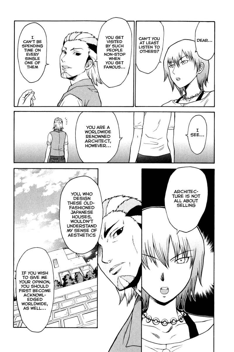 Page 17 Chapter 3 Vector Case File - Inaho no Konchuuki
