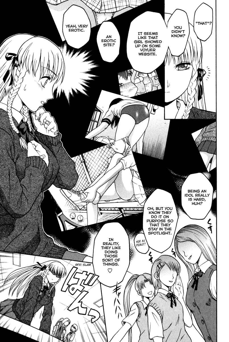 Page 17 Chapter 4 Vector Case File - Inaho no Konchuuki