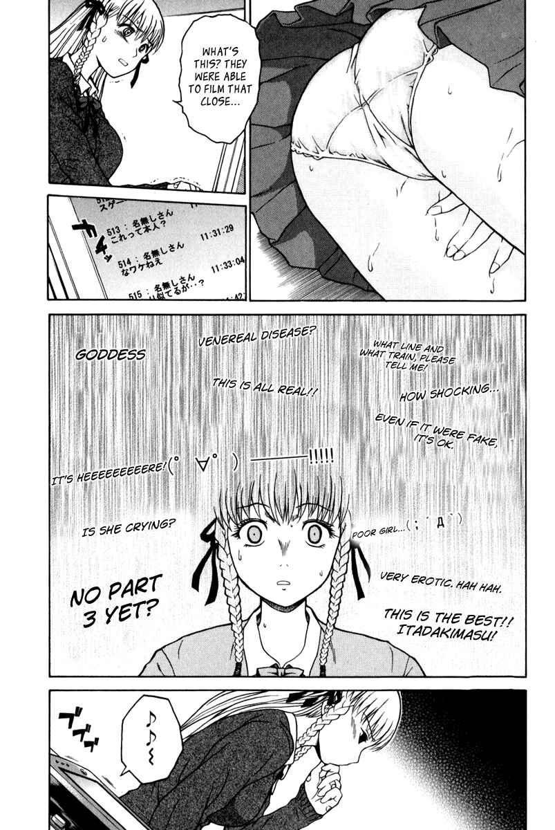 Page 19 Chapter 4 Vector Case File - Inaho no Konchuuki