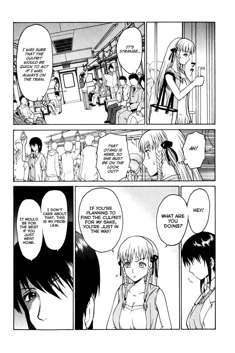Page 28 Chapter 4 Vector Case File - Inaho no Konchuuki
