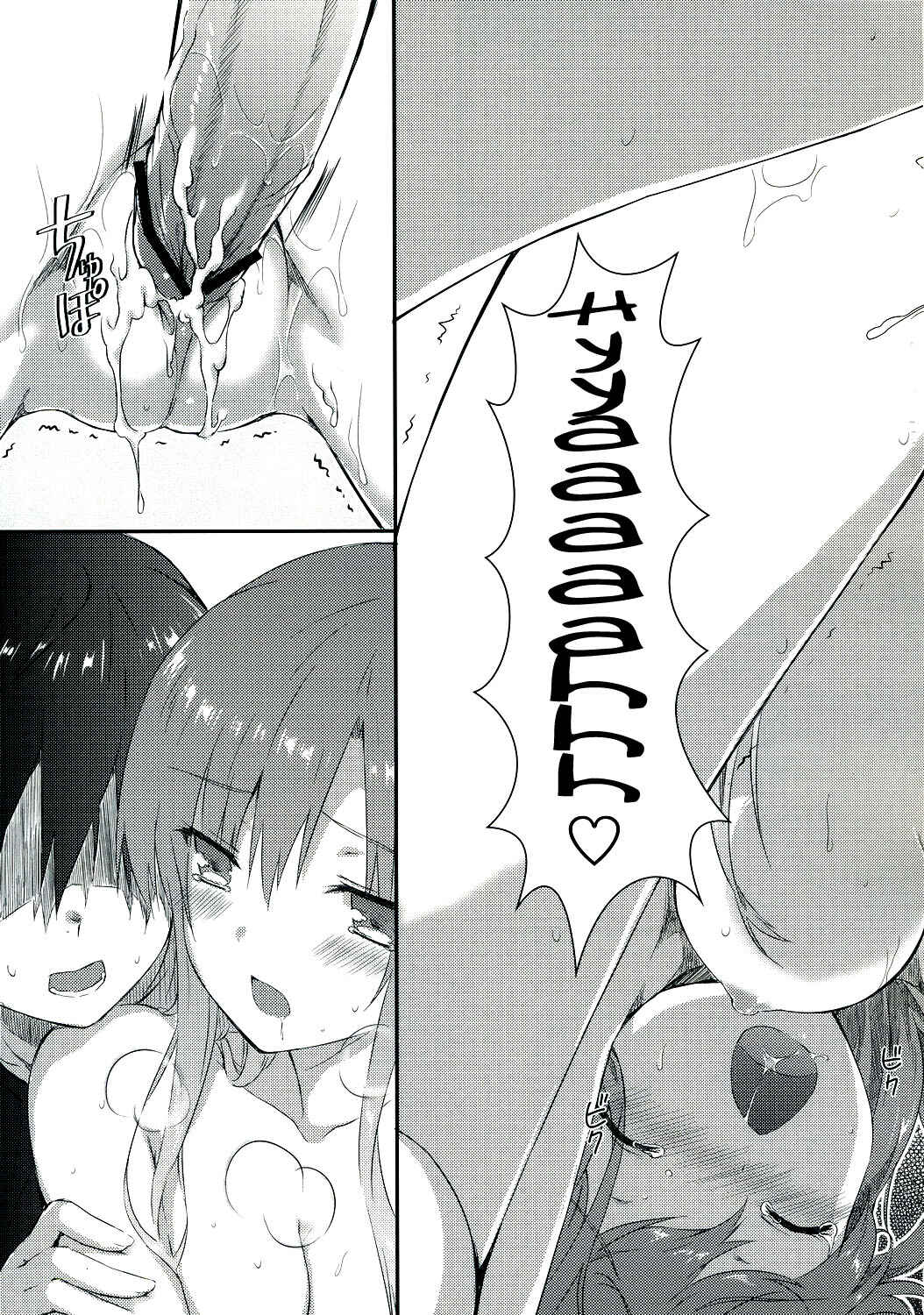 Page 19 Chapter 1 Sword Art Online - Sugoku Amai Onegai (Doujinshi)