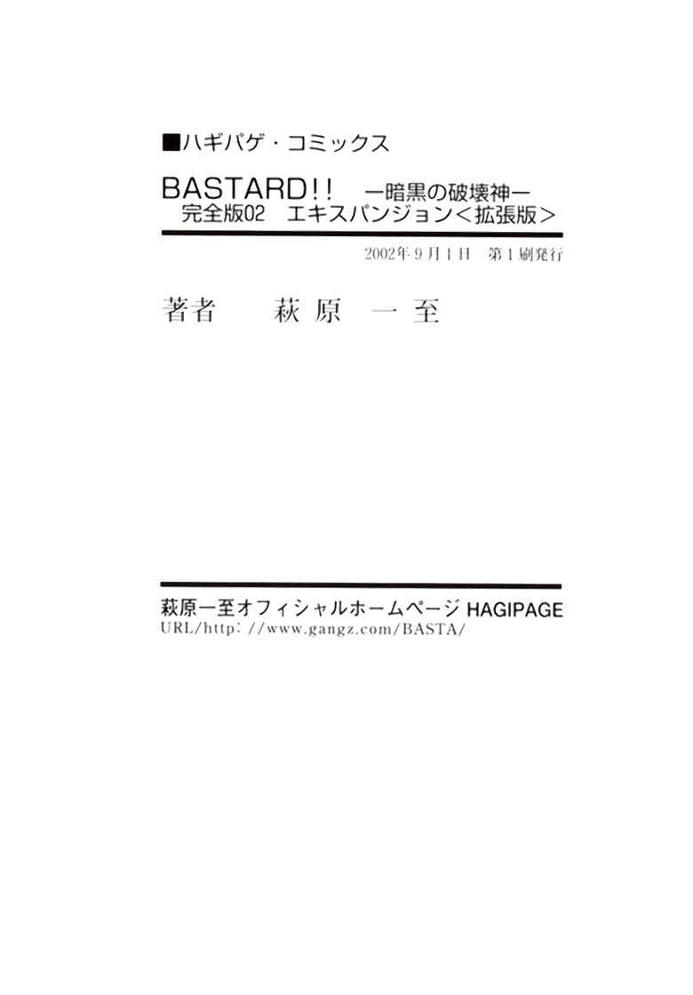 Page 26 Chapter Unknown_d1db Bastard!! - Expansion Set 1: Kai Harns Great Detox