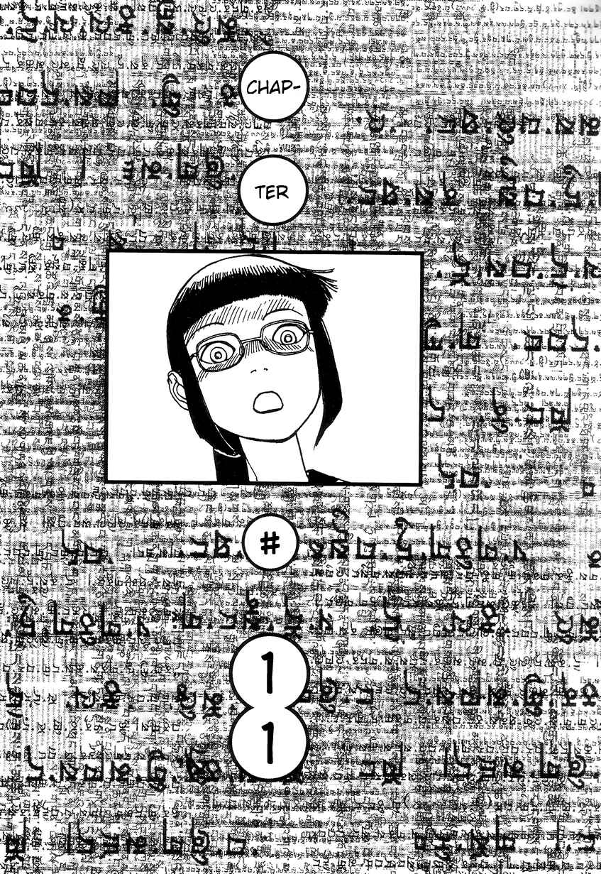 Page 1 Chapter 11 Six Consciousnesses Thought Changing Ataraxia