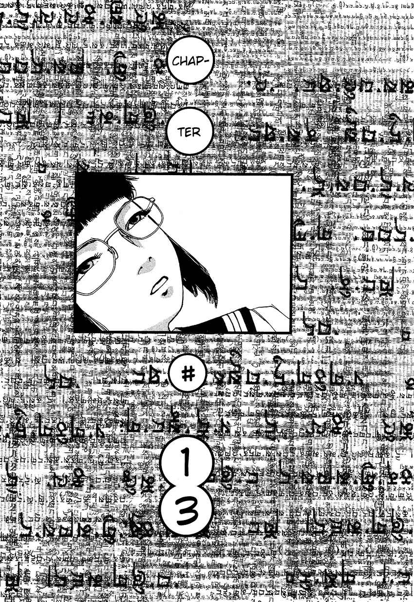 Page 1 Chapter 13 Six Consciousnesses Thought Changing Ataraxia