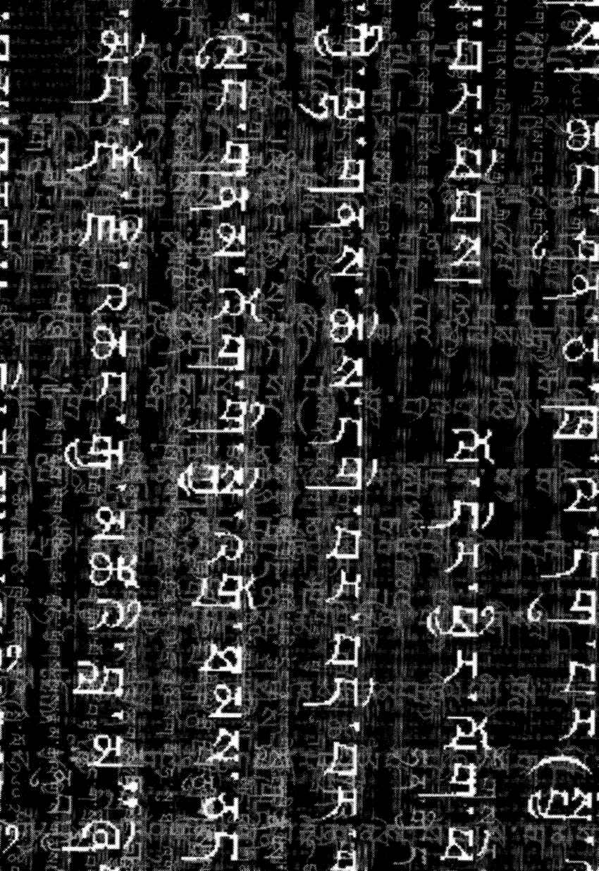 Page 3 Chapter 1 Six Consciousnesses Thought Changing Ataraxia