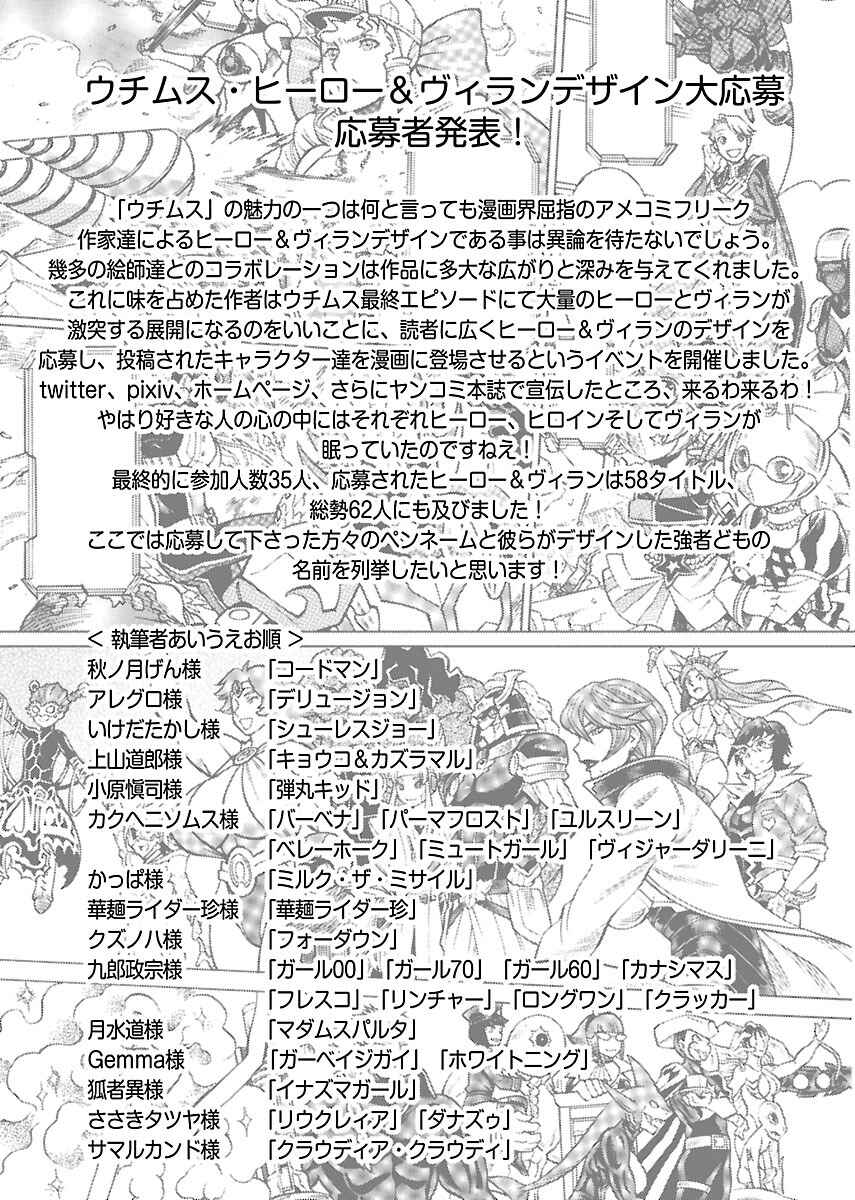 Page 7 Chapter 17.5 Uchi no Musume ni Te o Dasu na! - Oyako Heroine Funtousu
