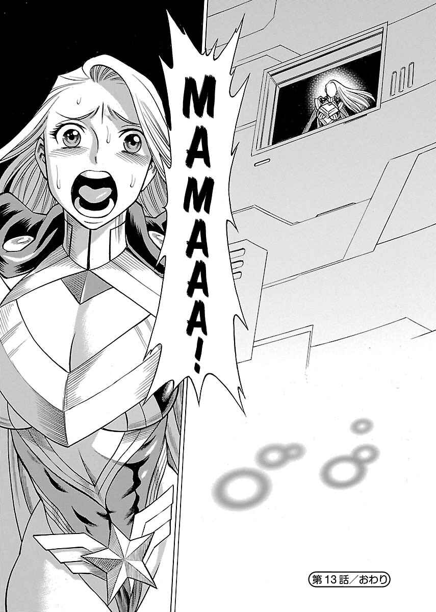 Page 32 Chapter 13 Uchi no Musume ni Te o Dasu na! - Oyako Heroine Funtousu