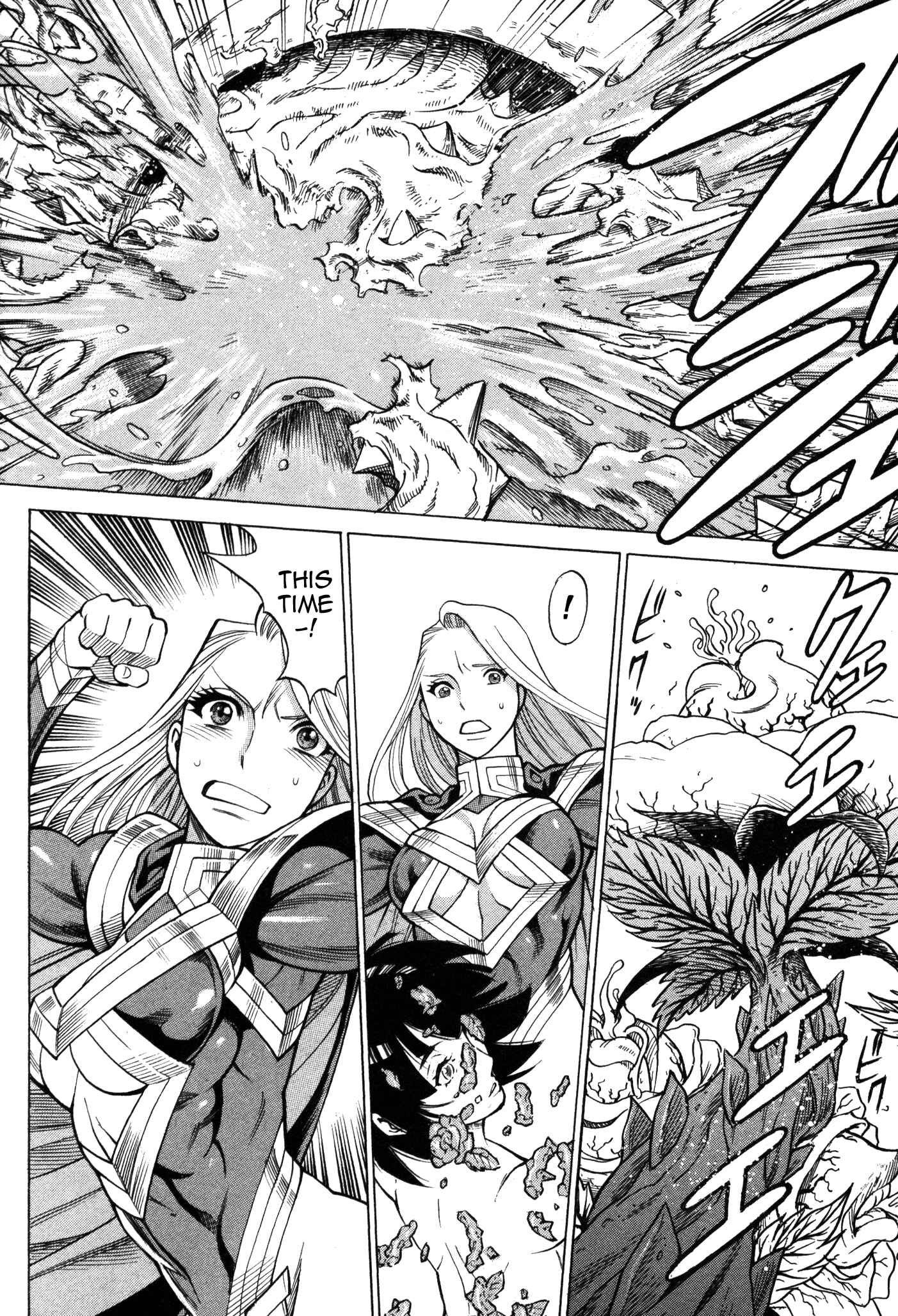 Page 23 Chapter 2 Uchi no Musume ni Te o Dasu na! - Oyako Heroine Funtousu