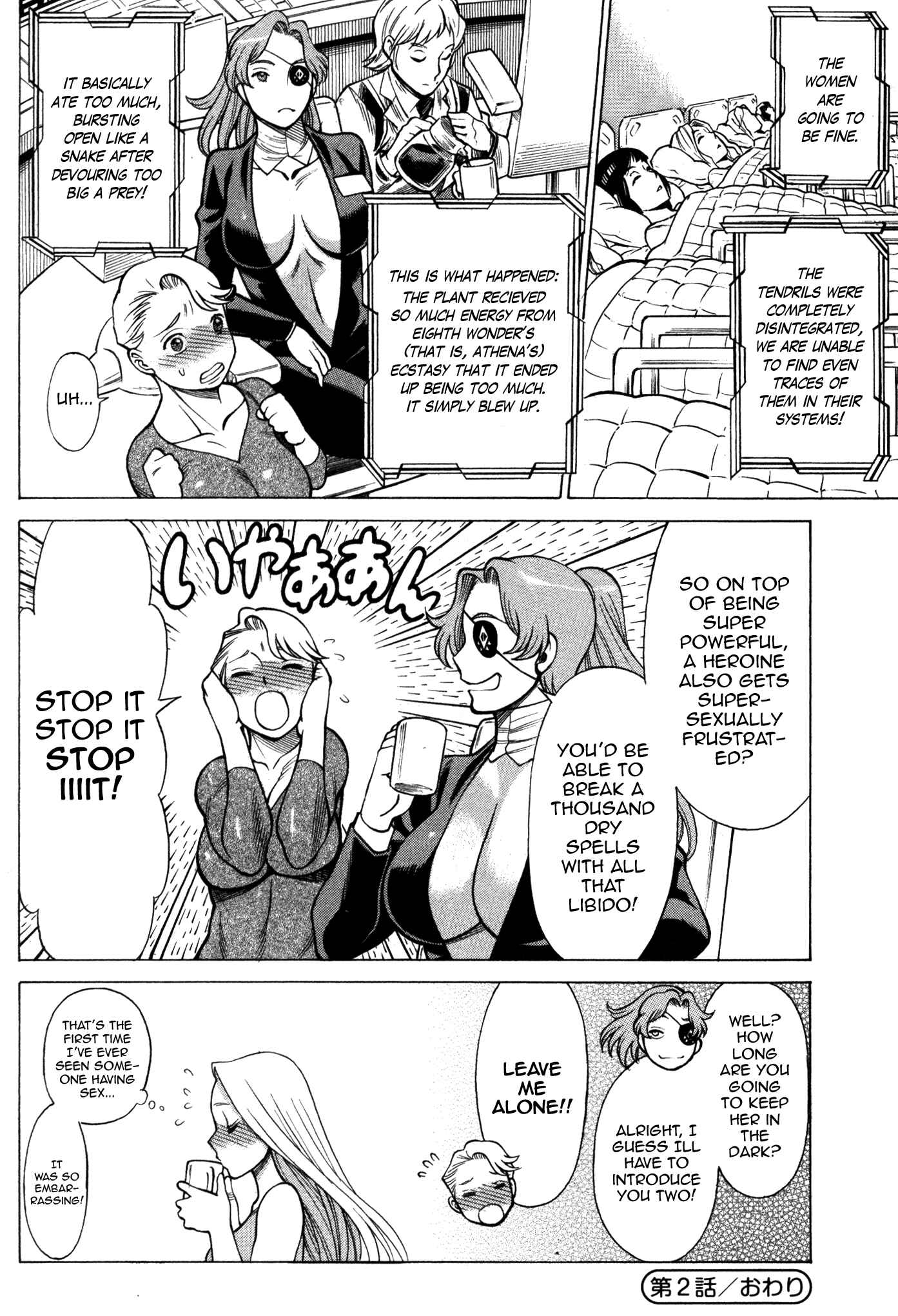Page 25 Chapter 2 Uchi no Musume ni Te o Dasu na! - Oyako Heroine Funtousu