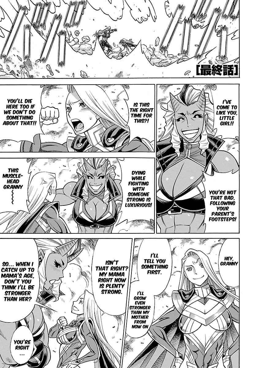Page 1 Chapter 17 Uchi no Musume ni Te o Dasu na! - Oyako Heroine Funtousu