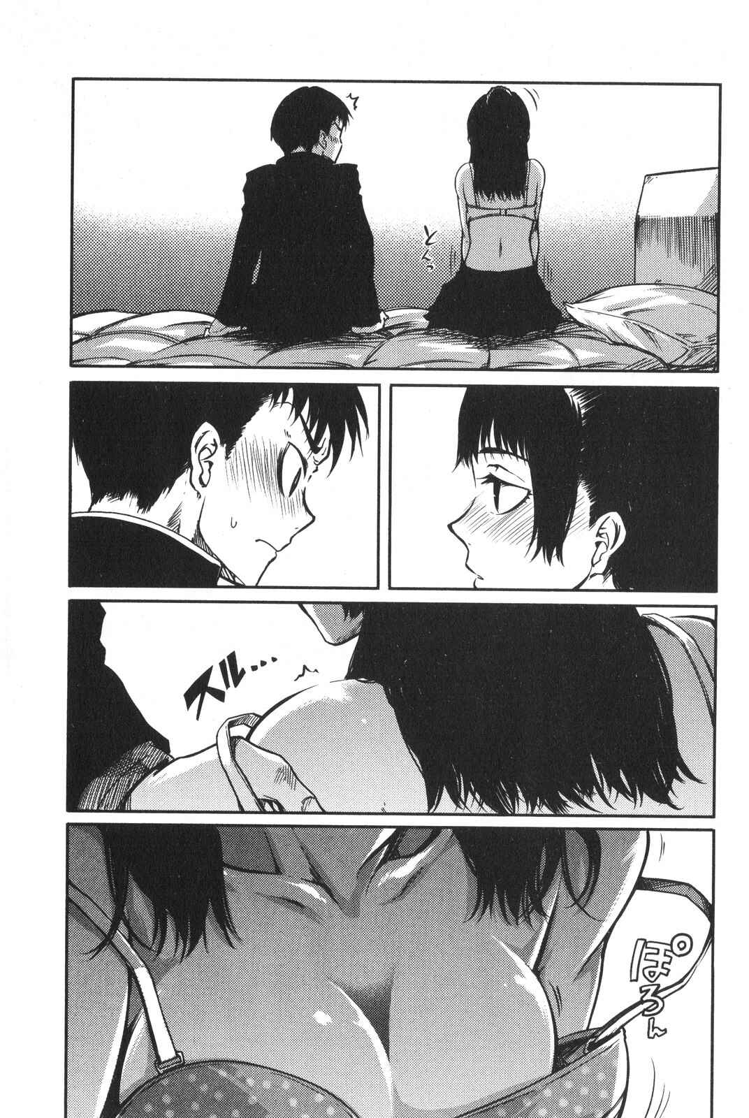 Page 15 Chapter 5 7-Daime no Tomari!