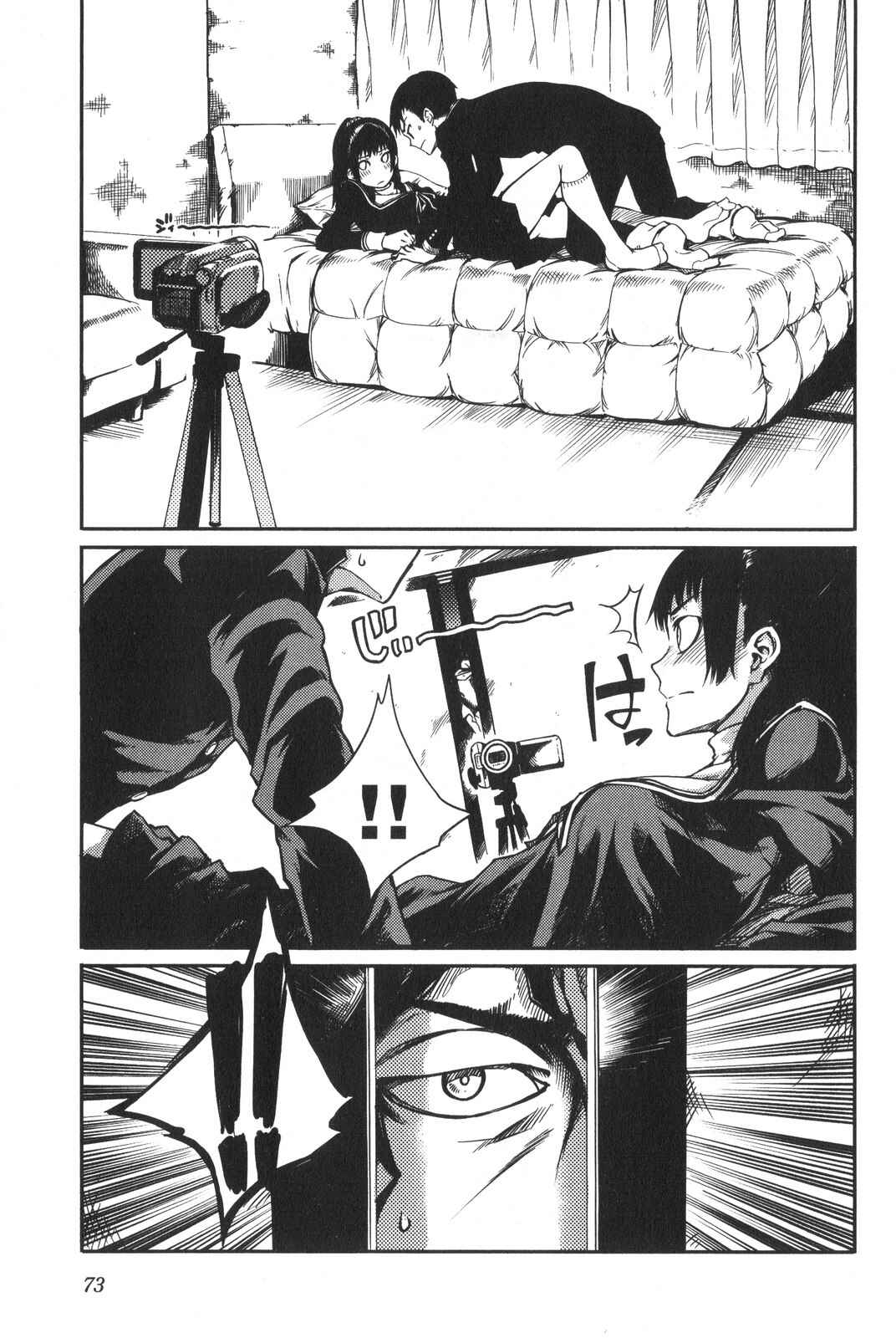 Page 3 Chapter 5 7-Daime no Tomari!