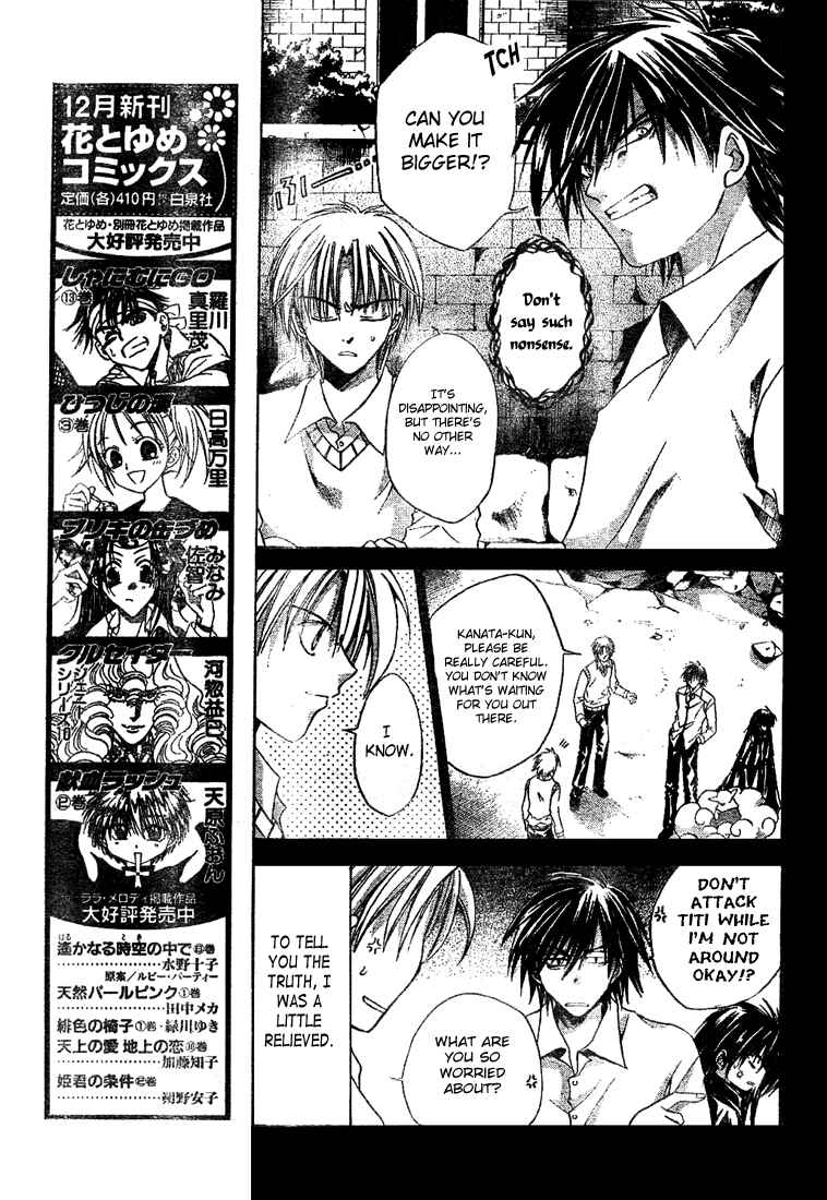 Page 5 Chapter 7 Sequence