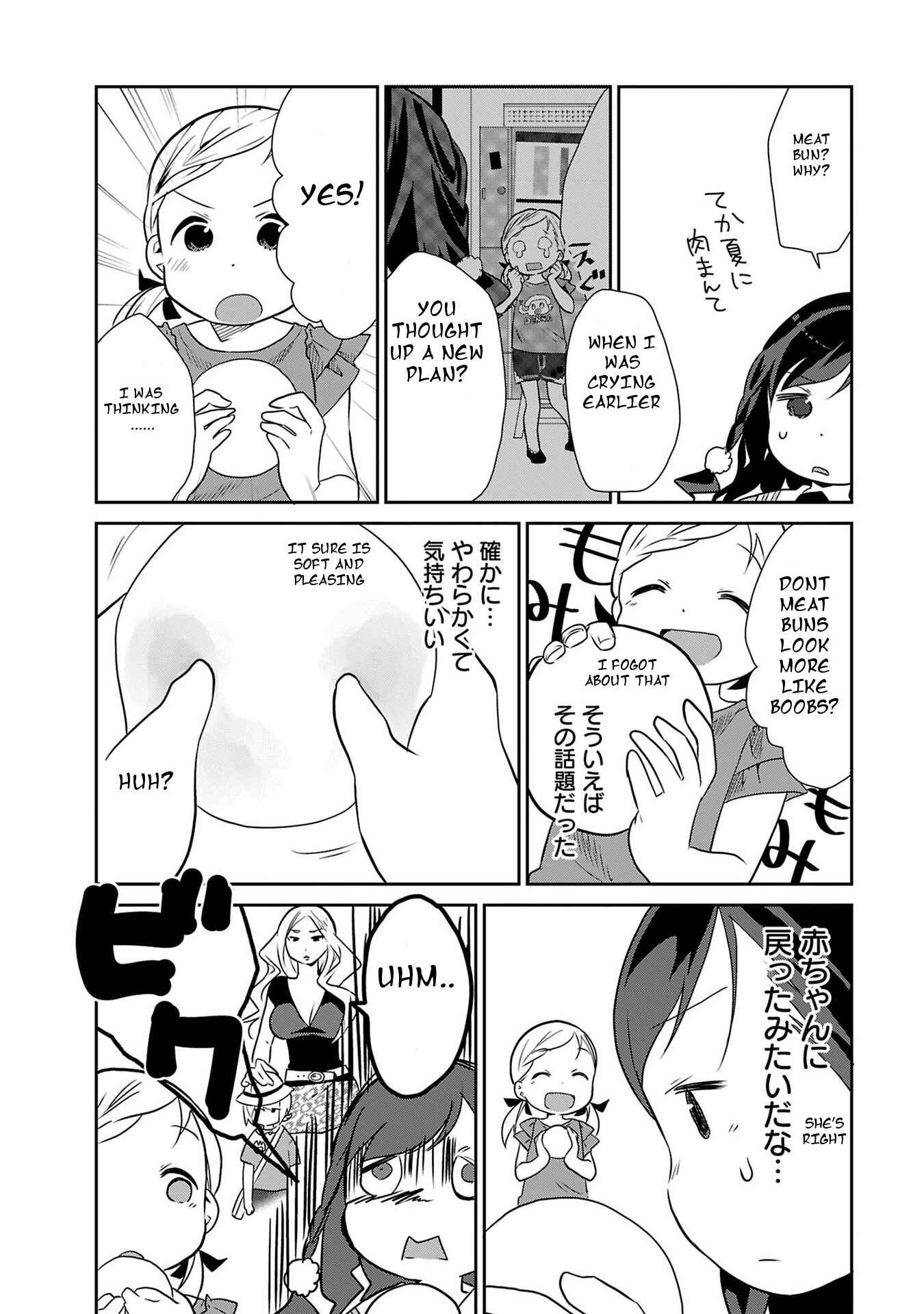 Page 12 Chapter 2 Anata wo Otona ni Suru ○ tsu no Koto