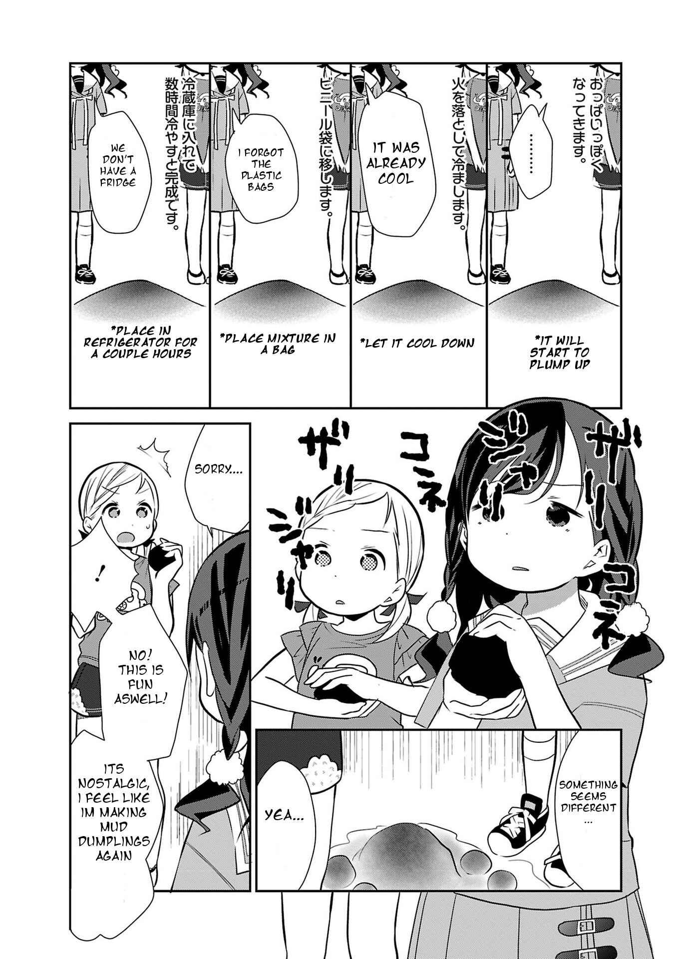 Page 6 Chapter 2 Anata wo Otona ni Suru ○ tsu no Koto