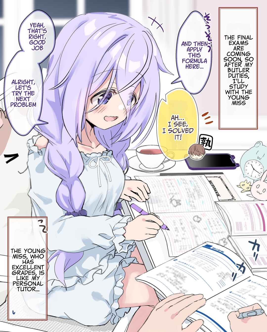 Page 1 Chapter 26 Class no Inkya Ojousama no Shitsuji ni Narimashita