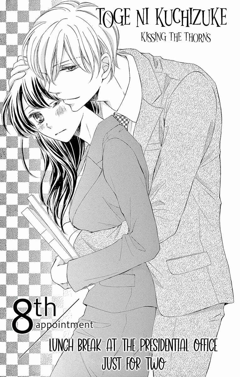 Page 3 Chapter 8 Toge ni Kuchizuke