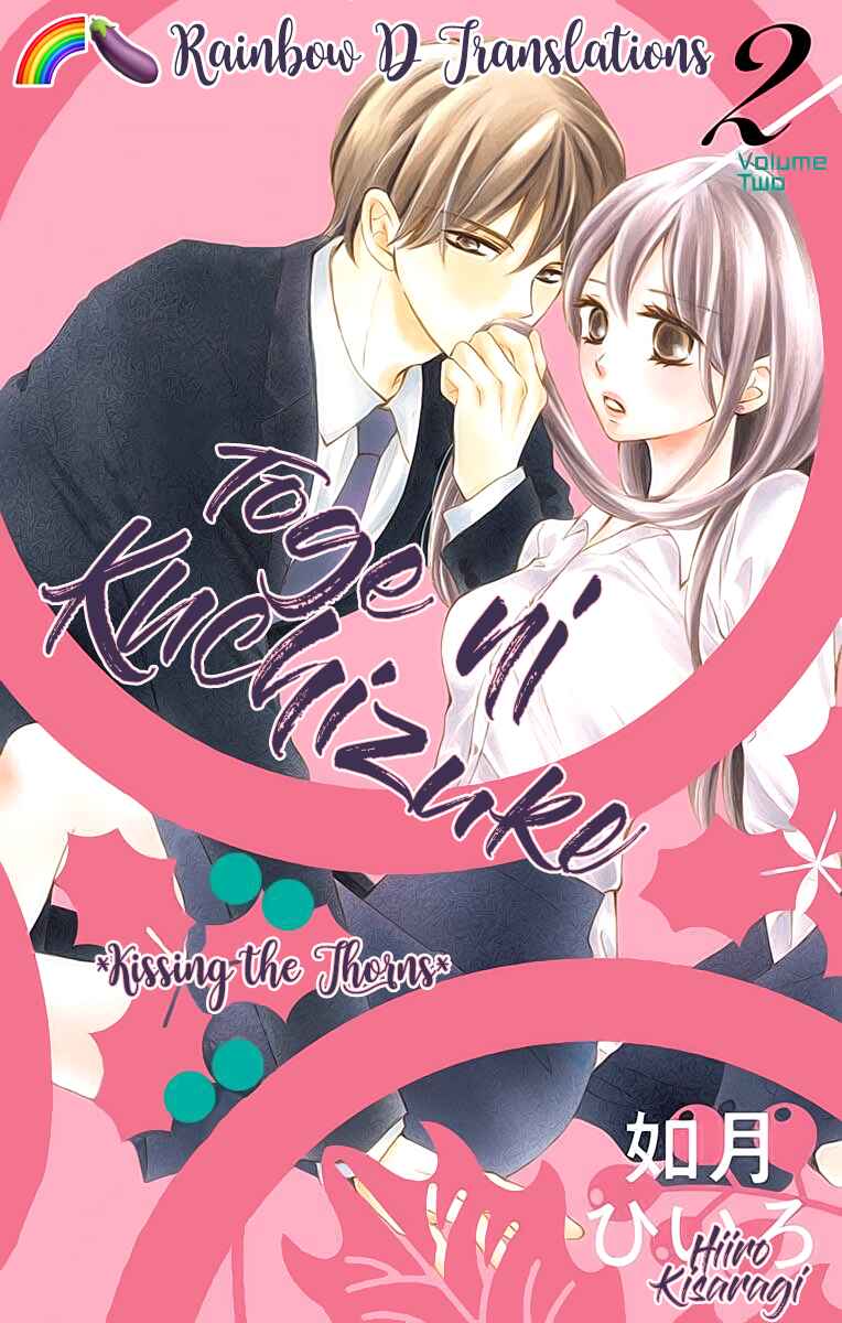 Page 4 Chapter 5 Toge ni Kuchizuke